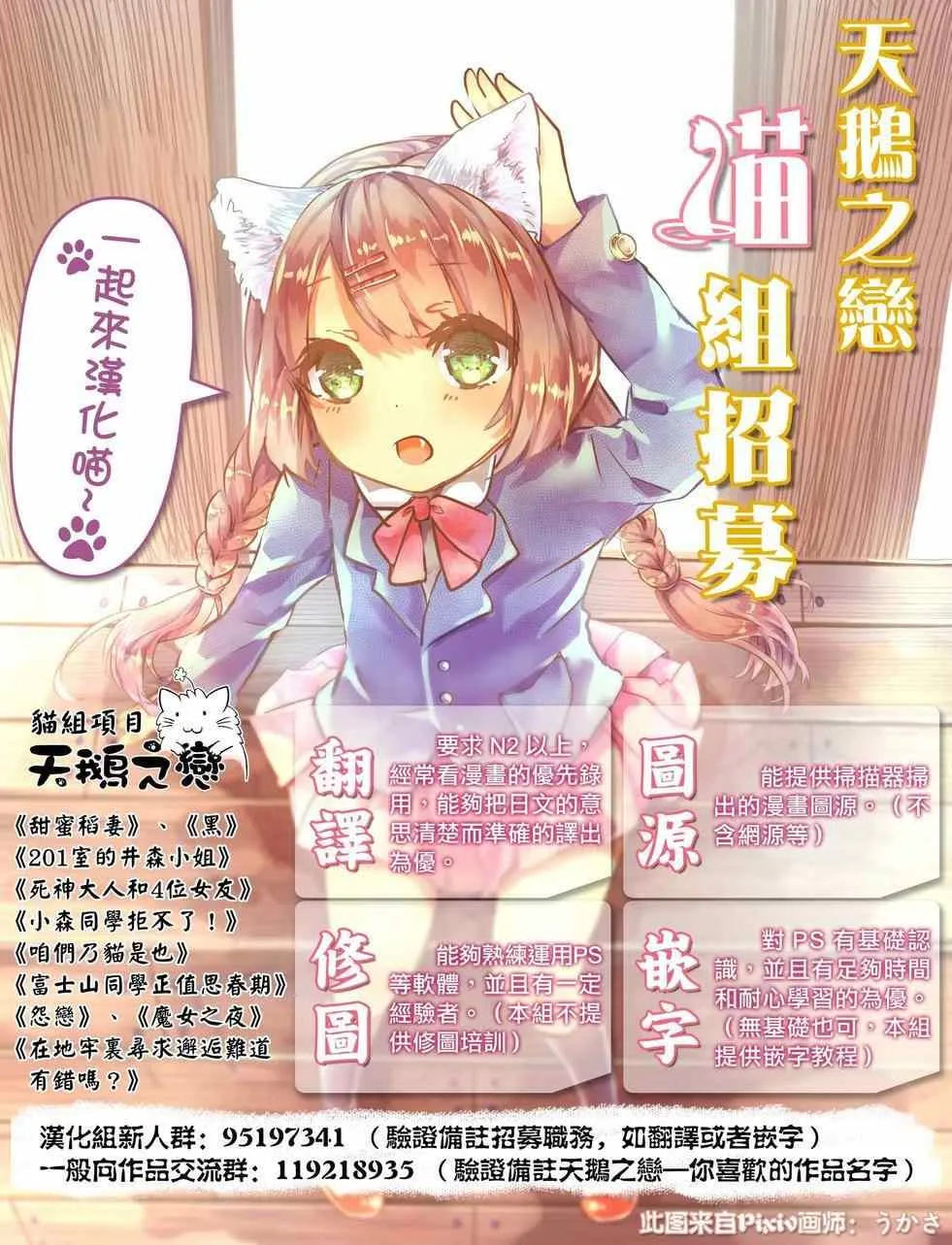 第44话 第28页