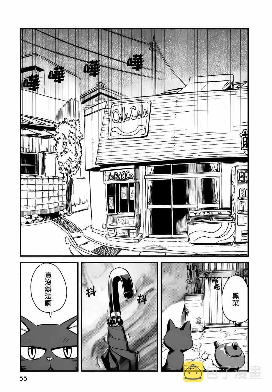 第45话 第1页