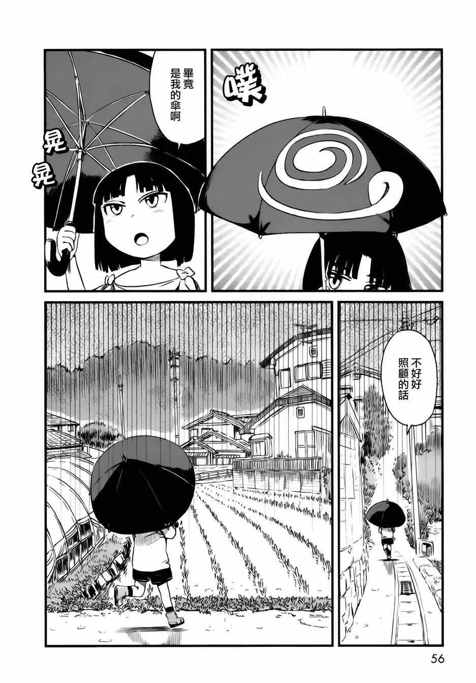 第45话 第2页