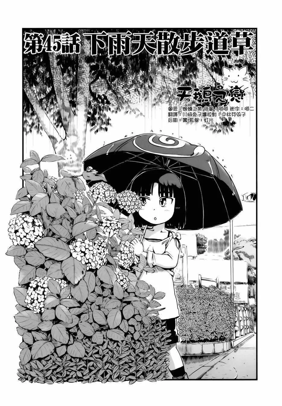 第45话 第3页