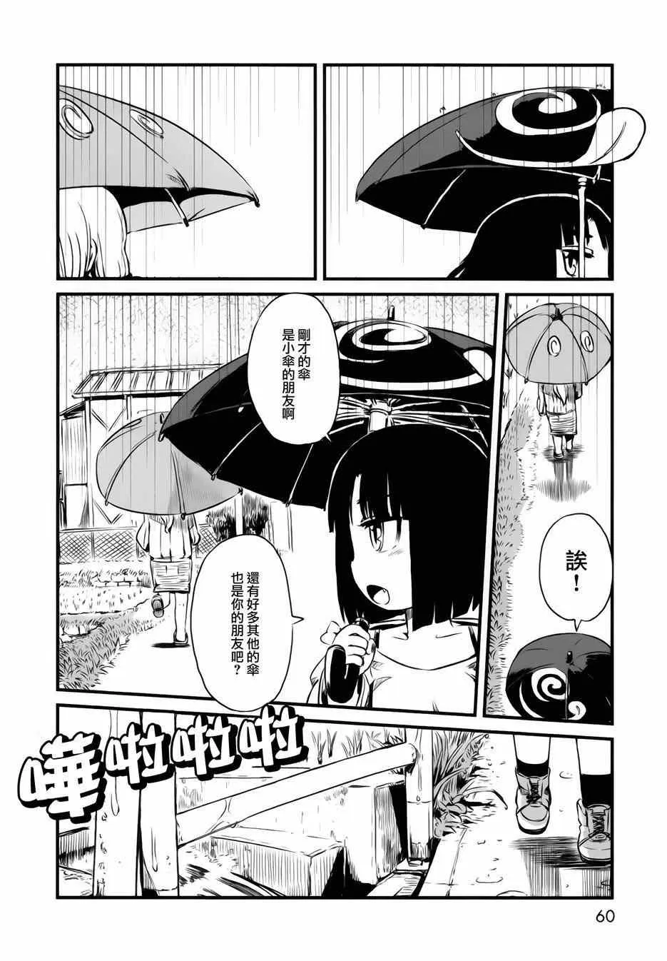 第45话 第6页