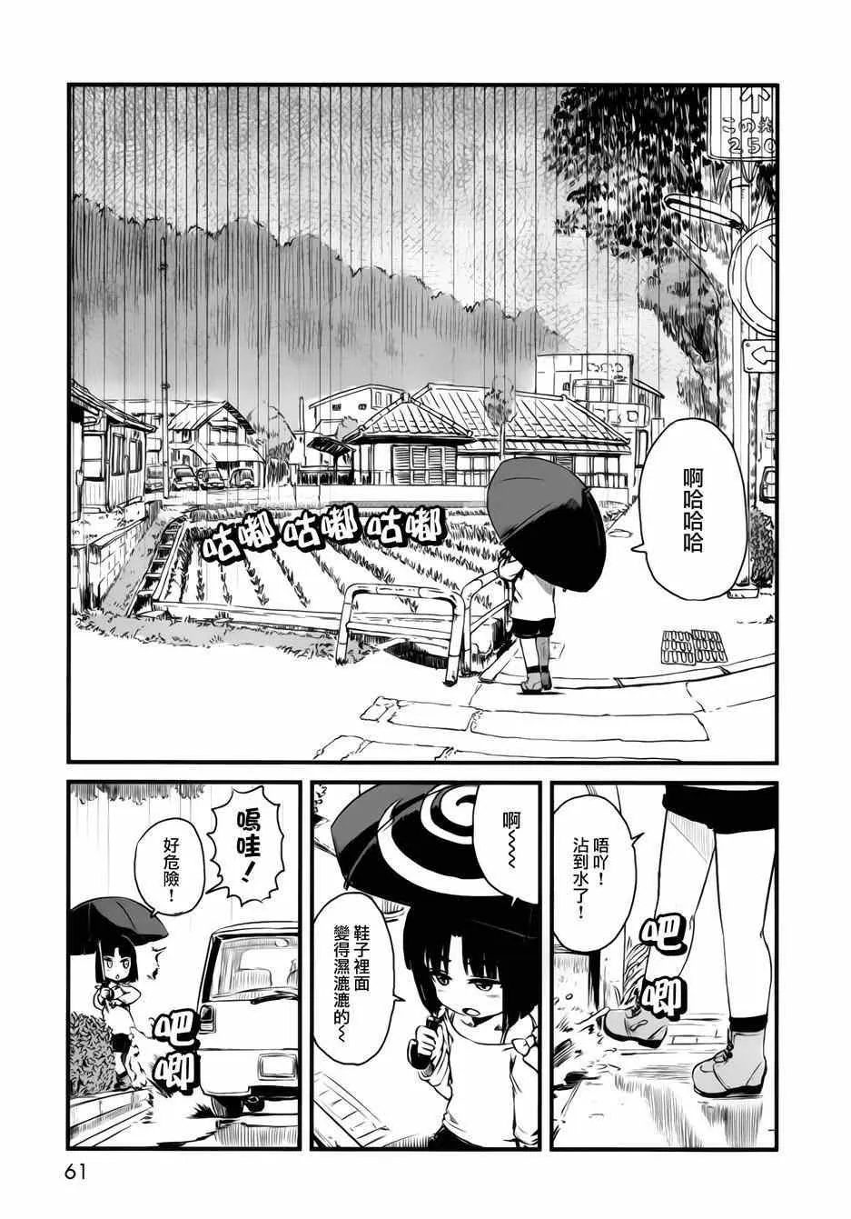第45话 第7页
