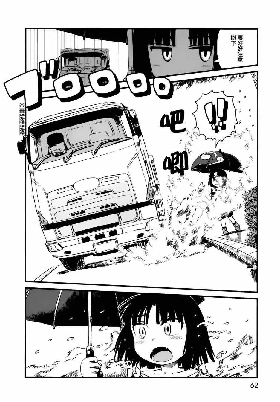 第45话 第8页