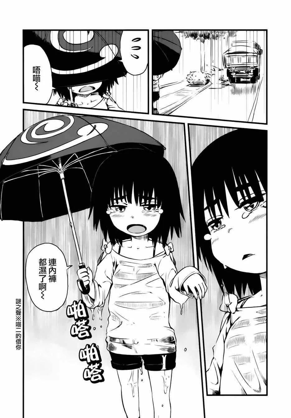 第45话 第9页