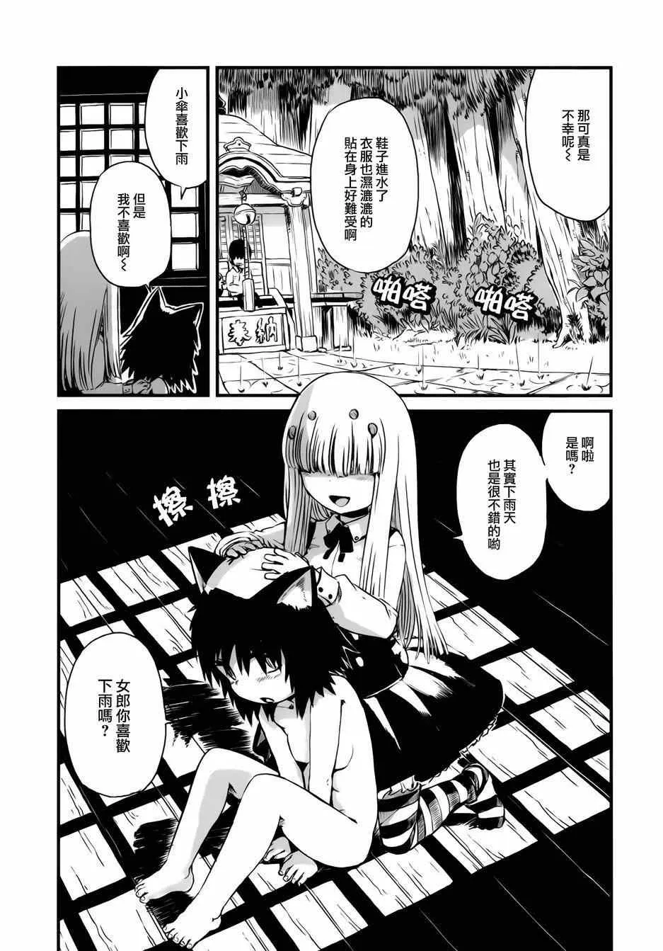 第45话 第10页