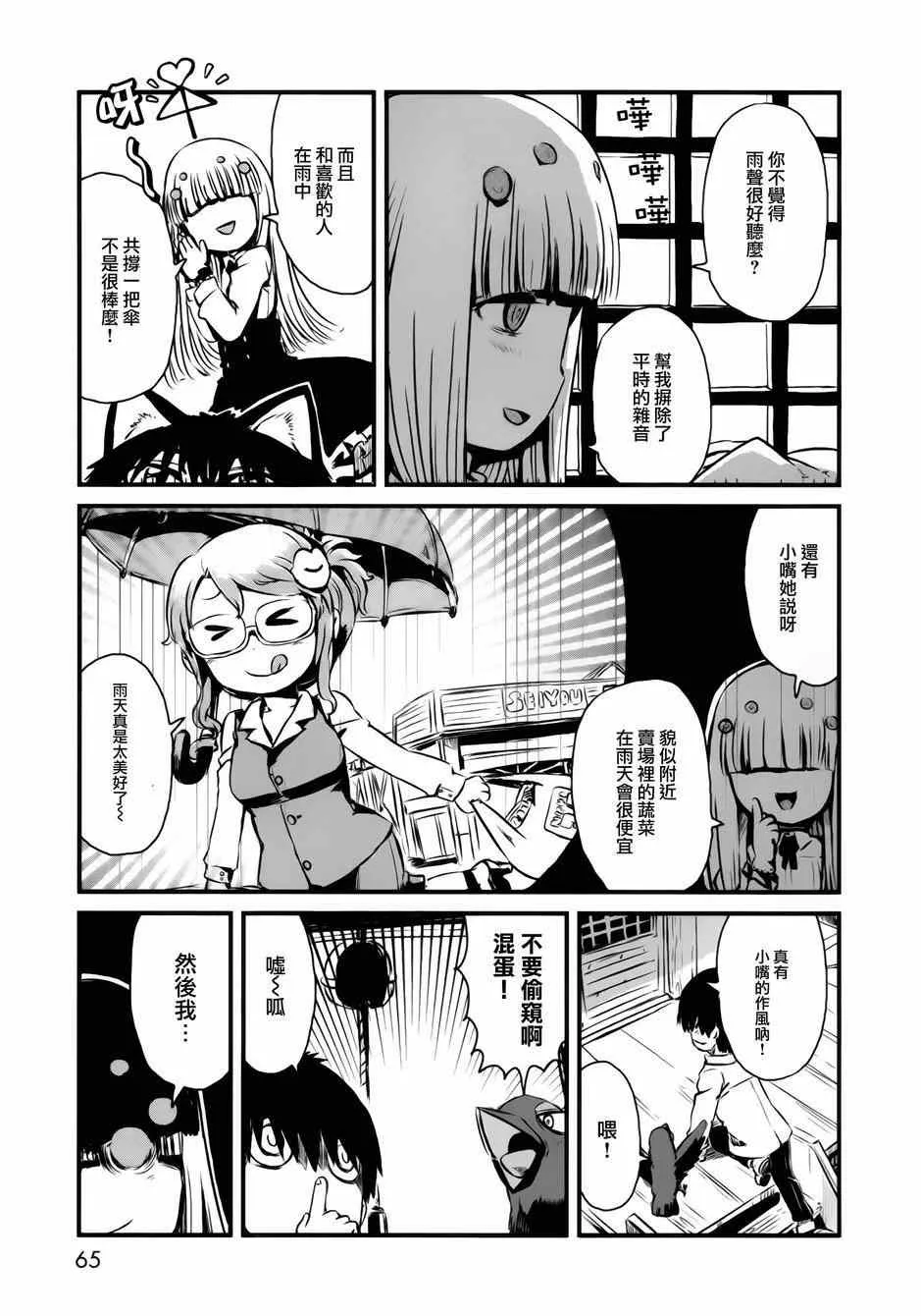 第45话 第11页