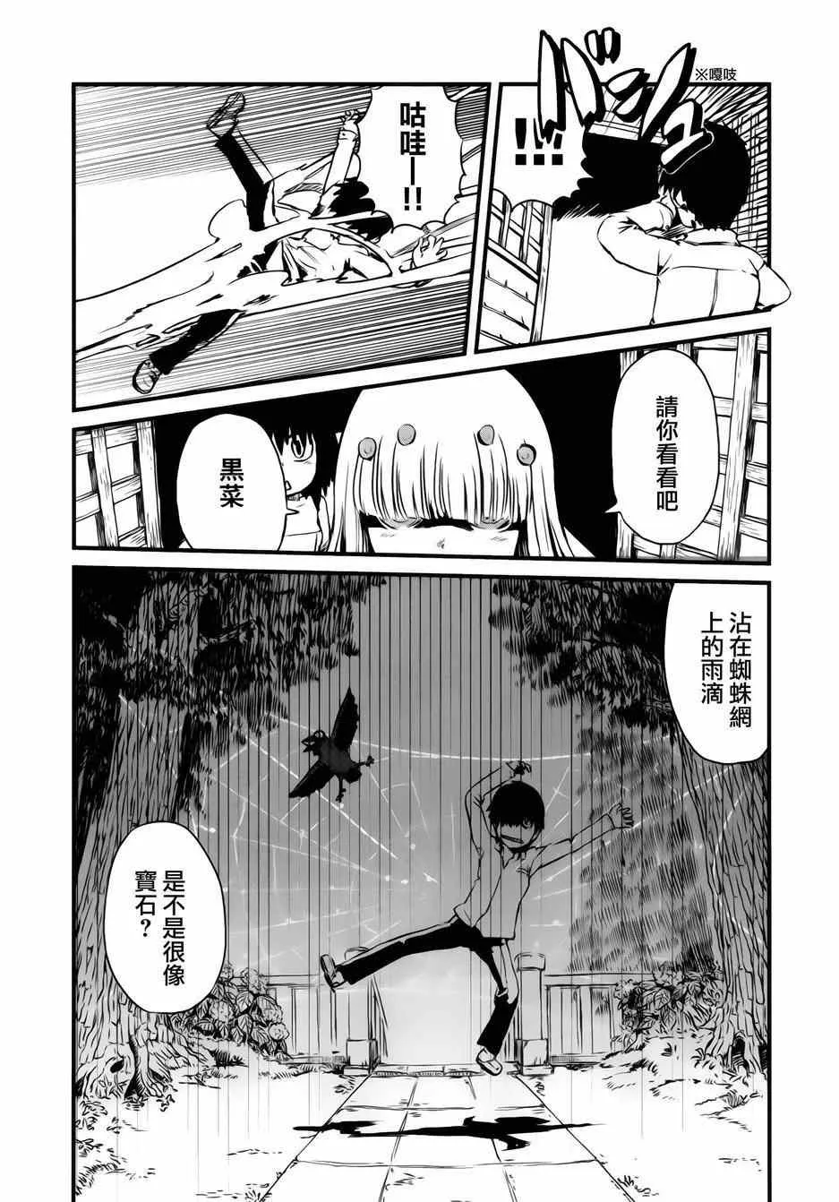 第45话 第12页