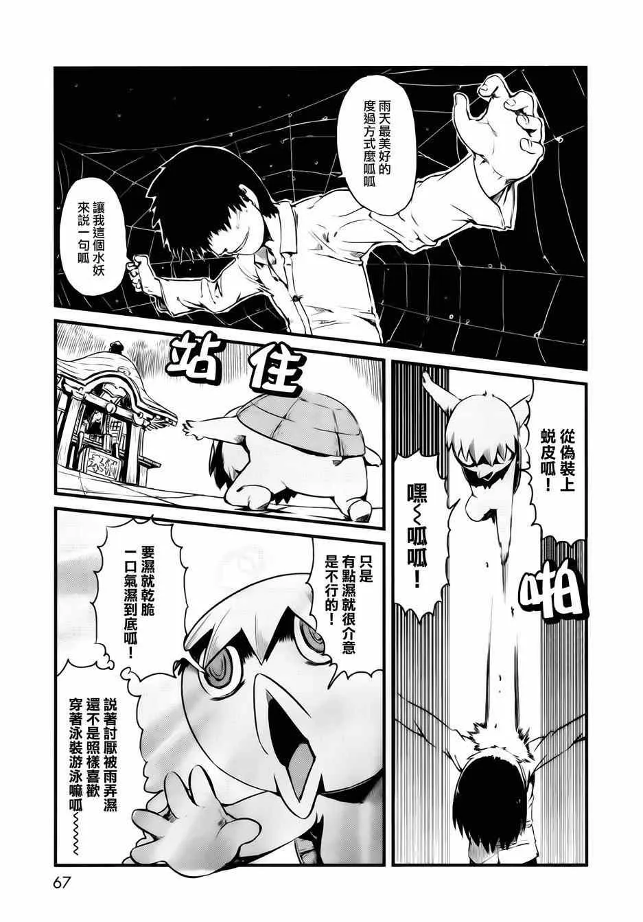 第45话 第13页