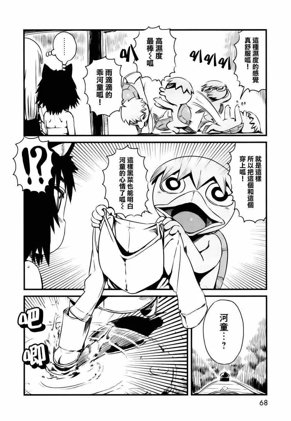 第45话 第14页