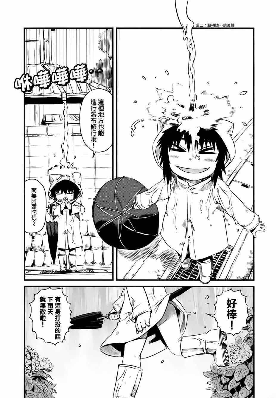 第45话 第15页