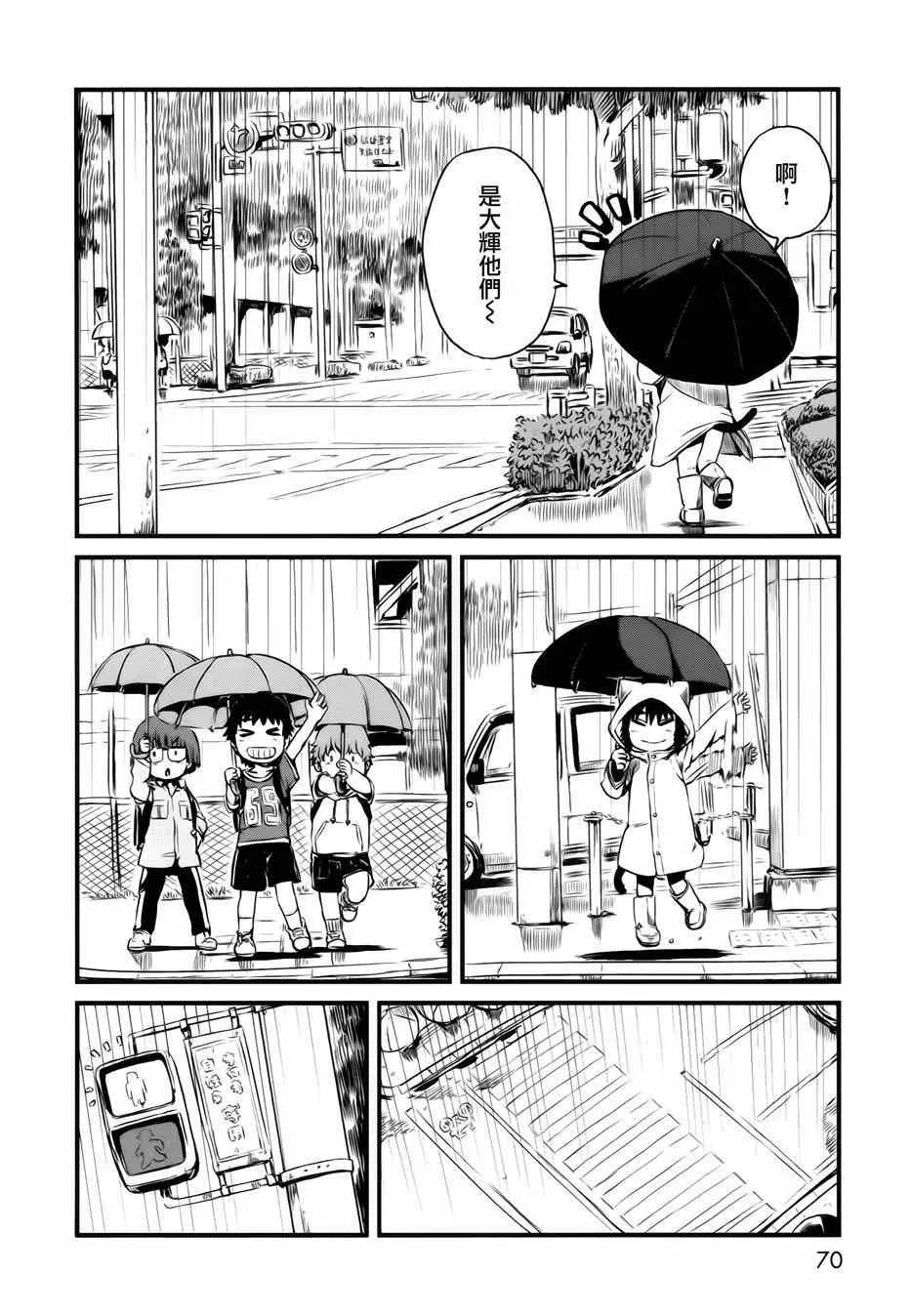 第45话 第16页