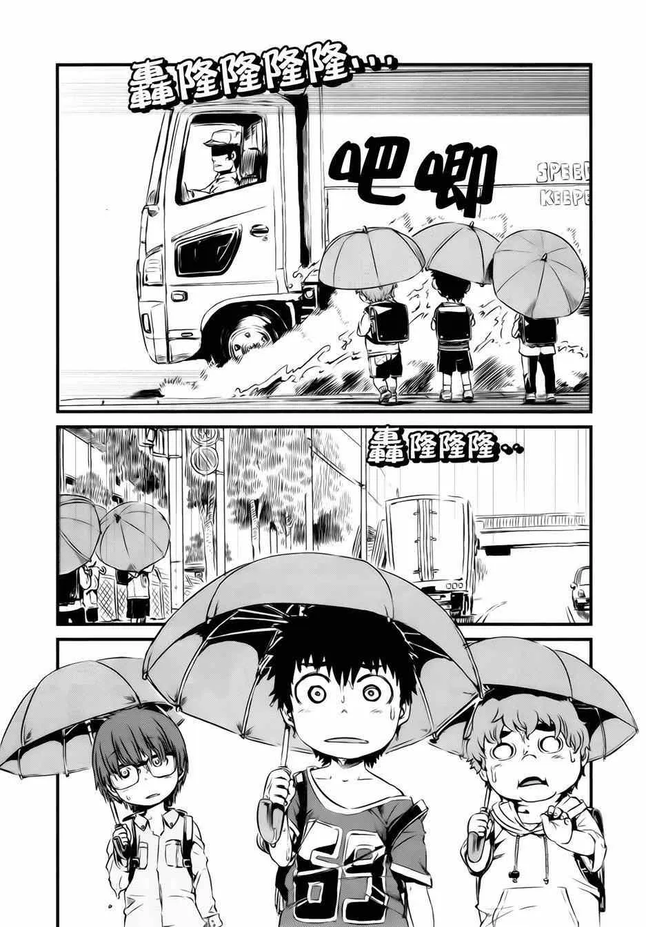 第45话 第17页