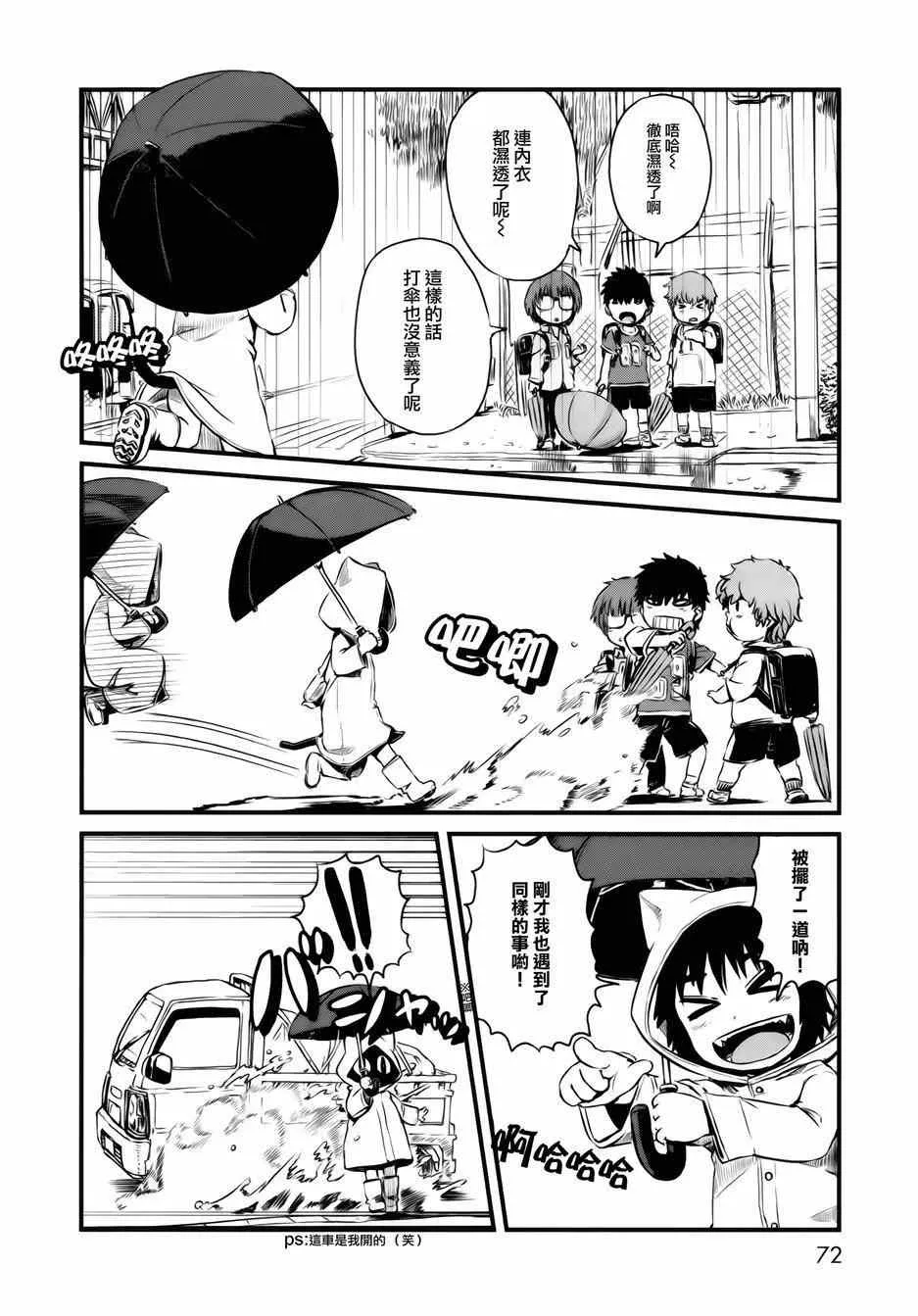 第45话 第18页