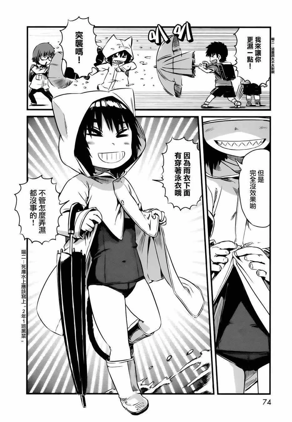 第45话 第20页