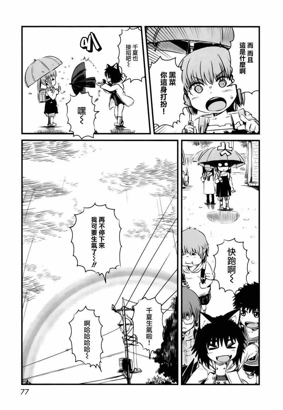 第45话 第23页