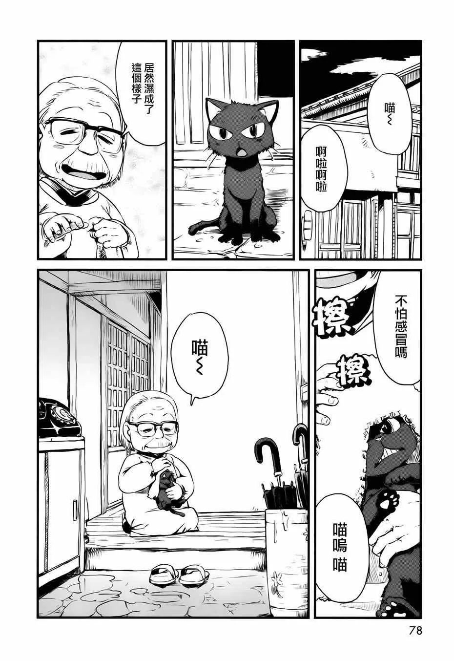 第45话 第24页