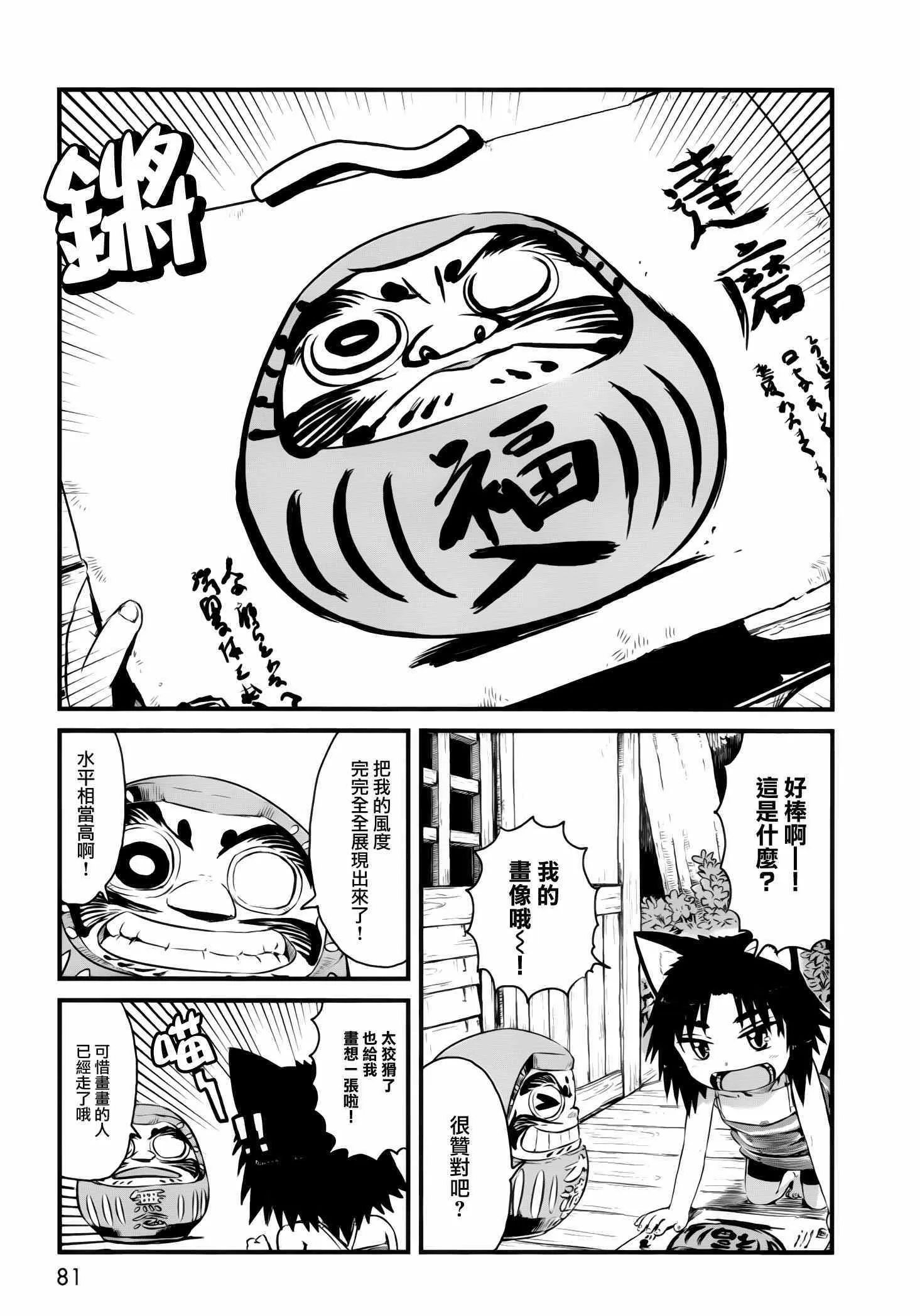 第46话 第1页