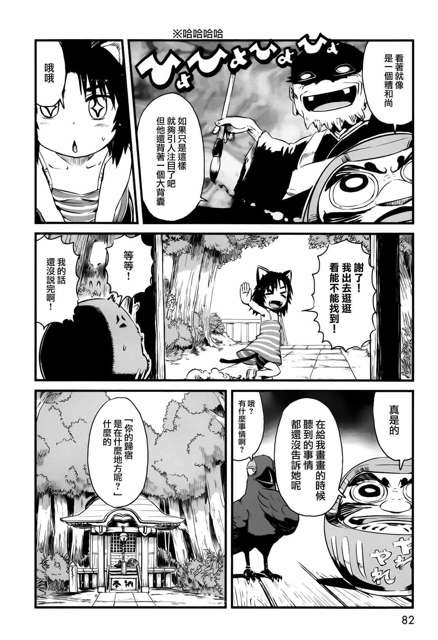 第46话 第2页