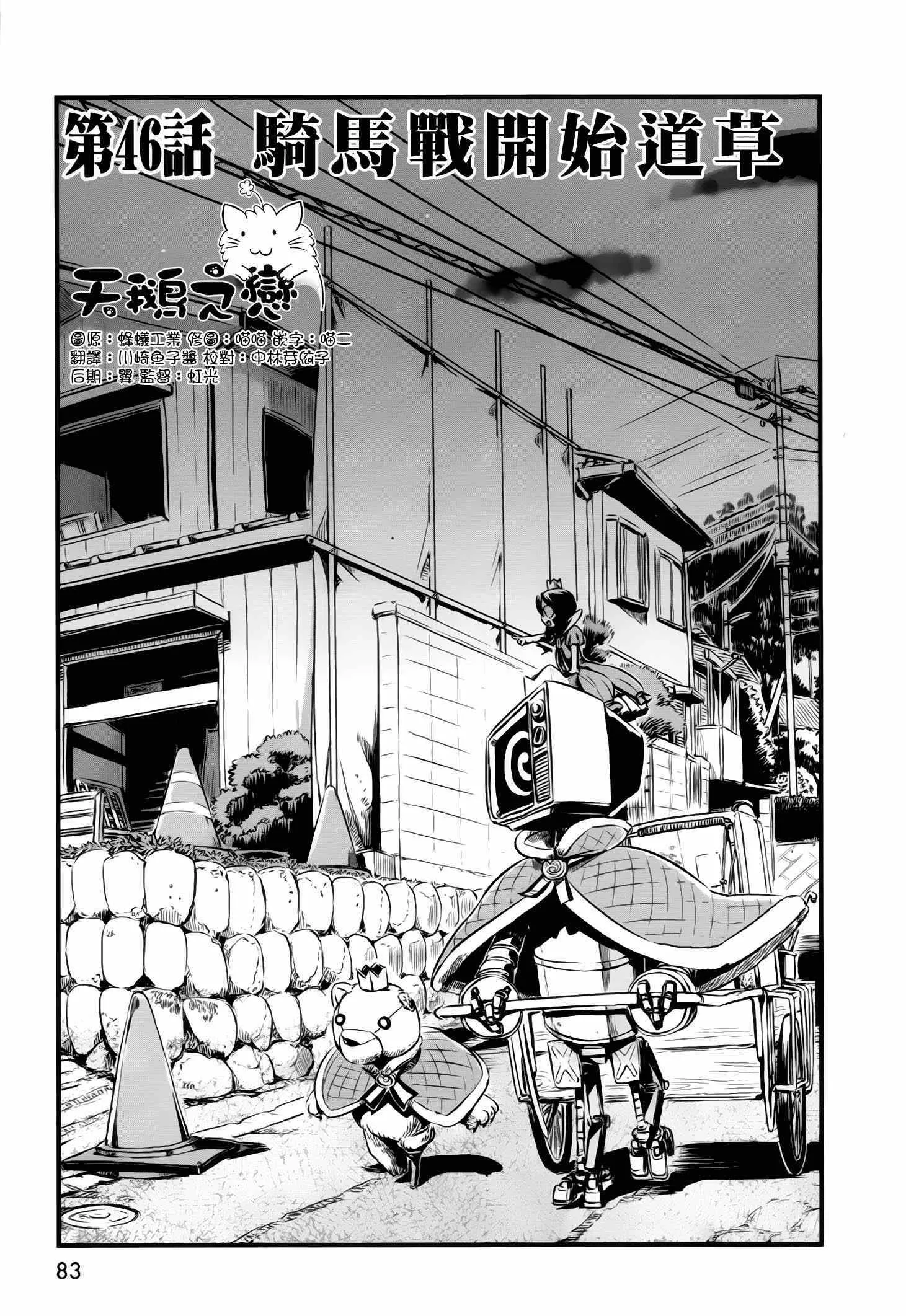 第46话 第3页