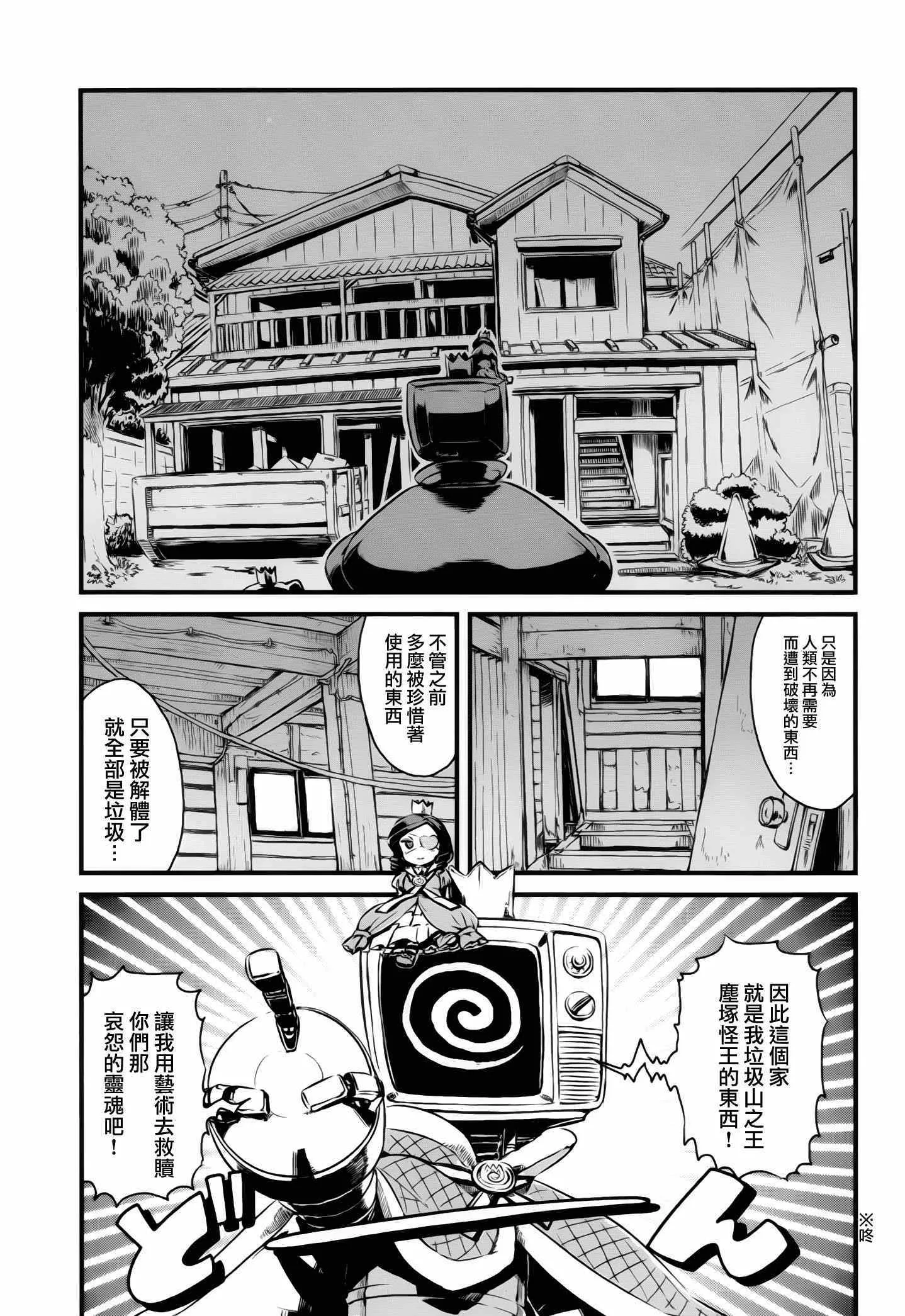 第46话 第4页