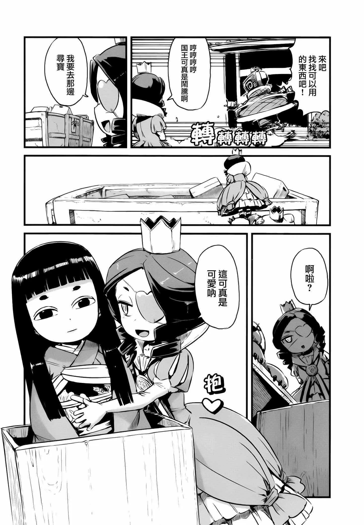 第46话 第5页