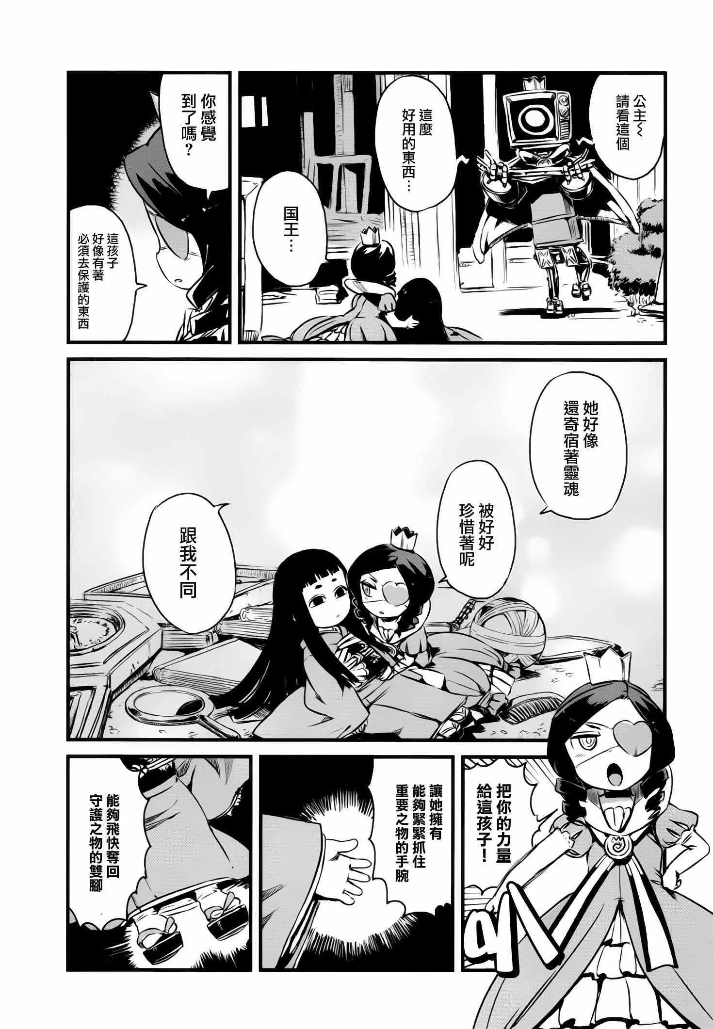 第46话 第6页