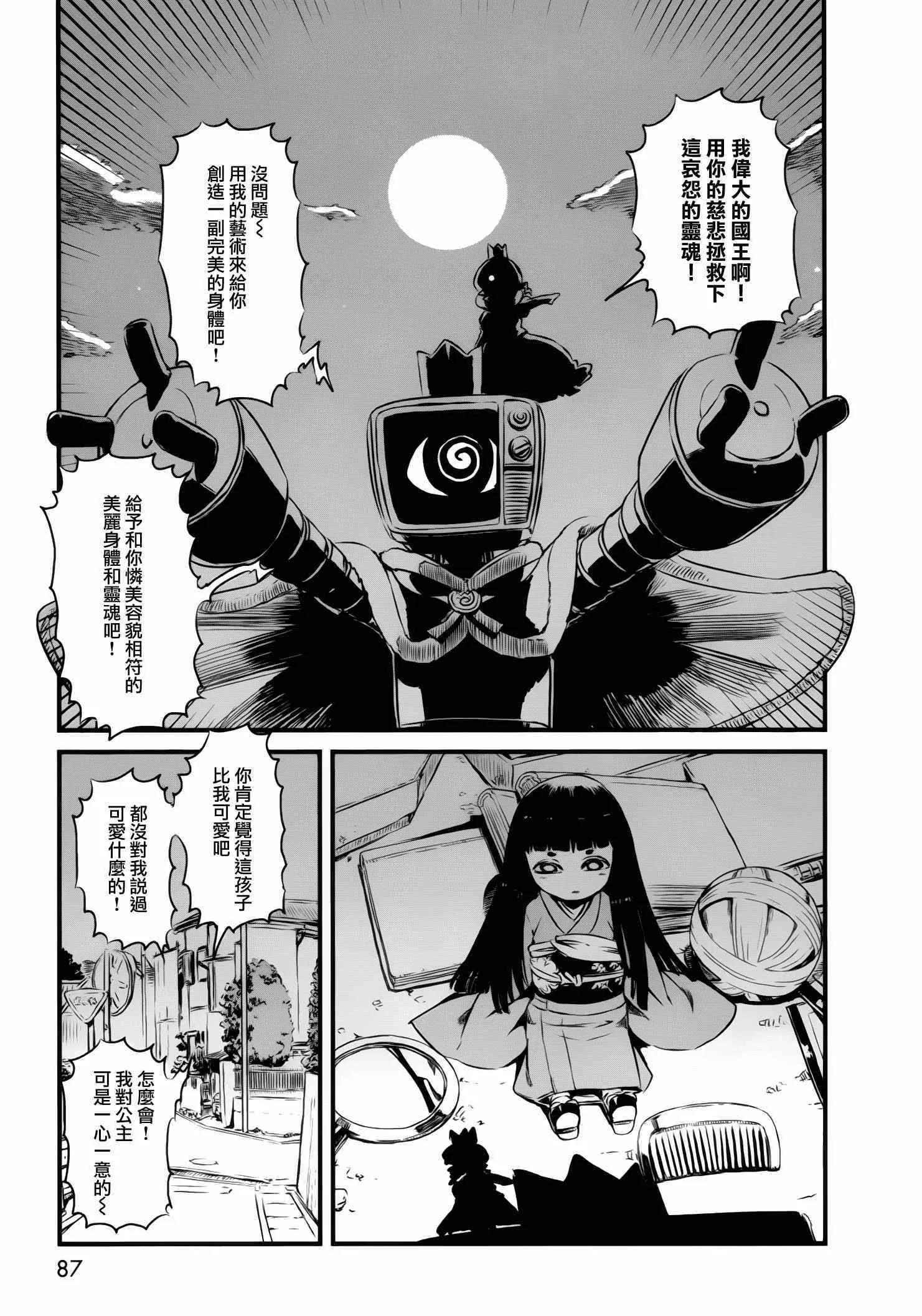 第46话 第7页