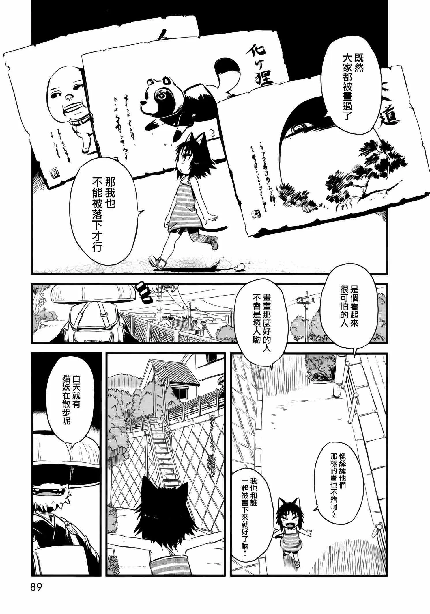 第46话 第9页
