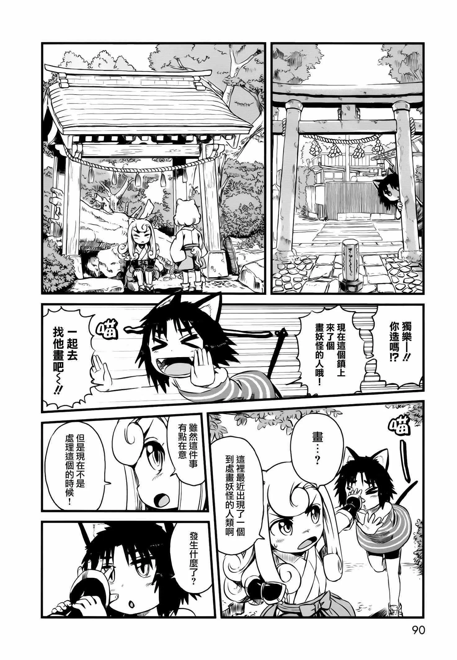 第46话 第10页