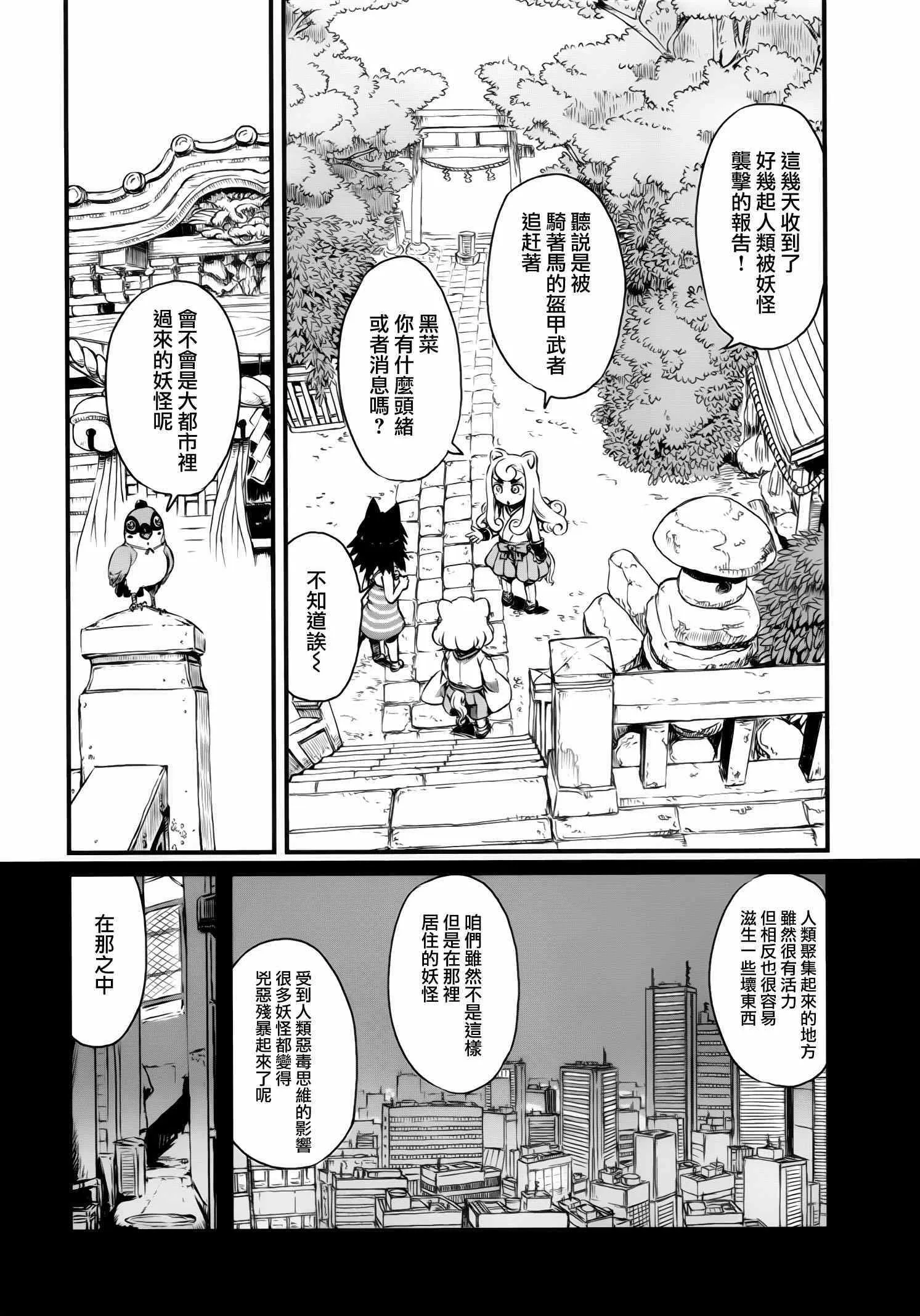 第46话 第11页