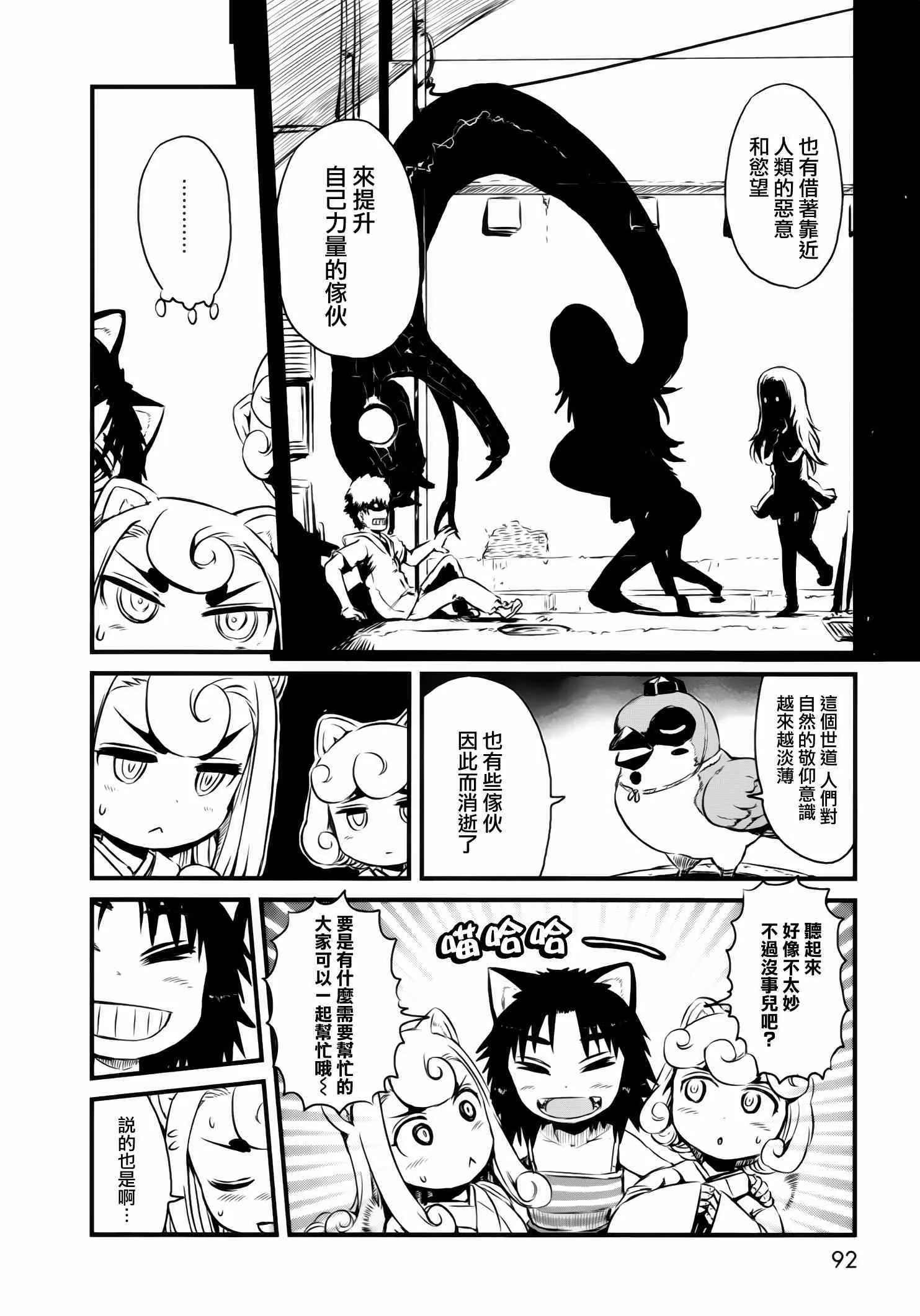 第46话 第12页