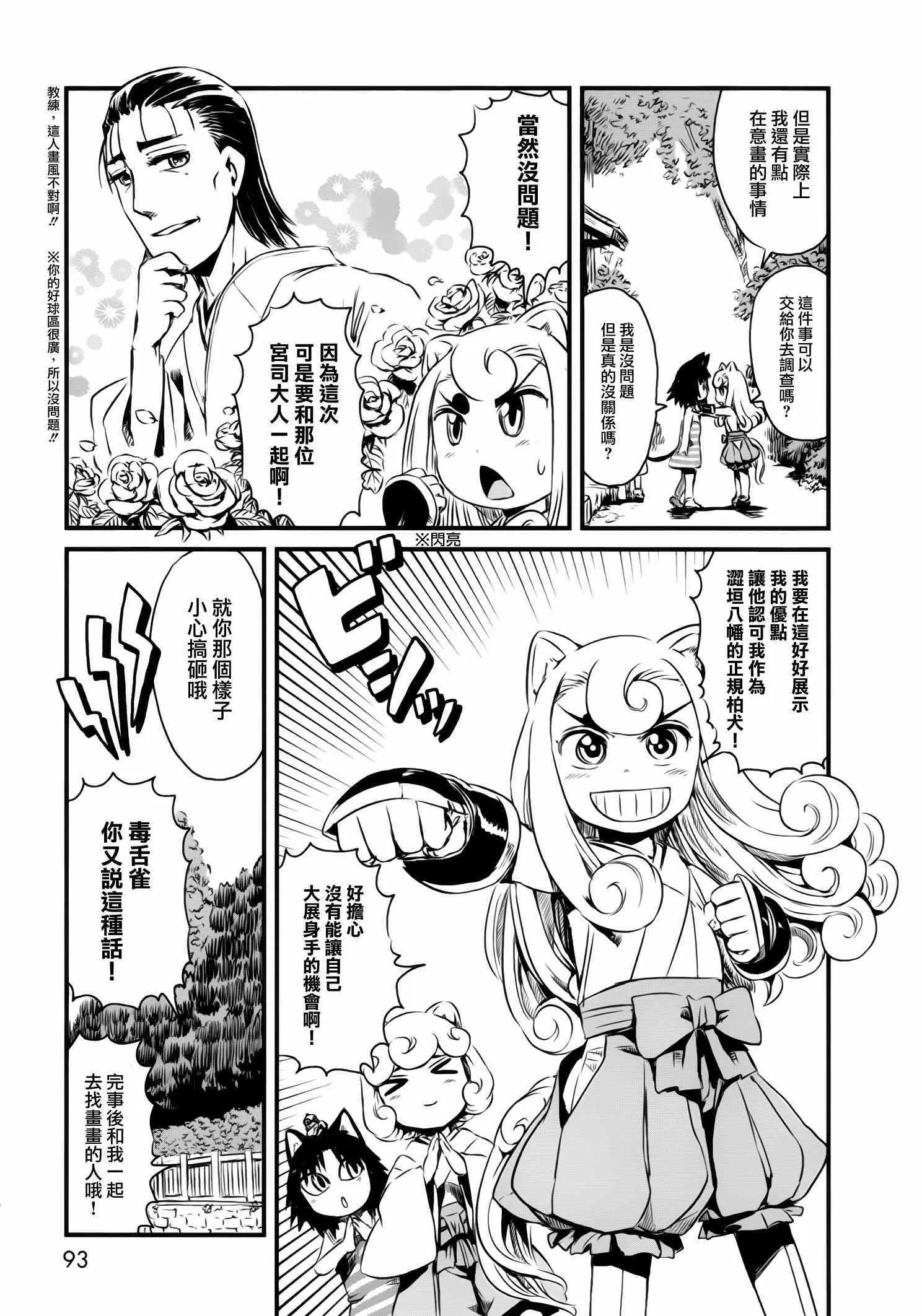 第46话 第13页