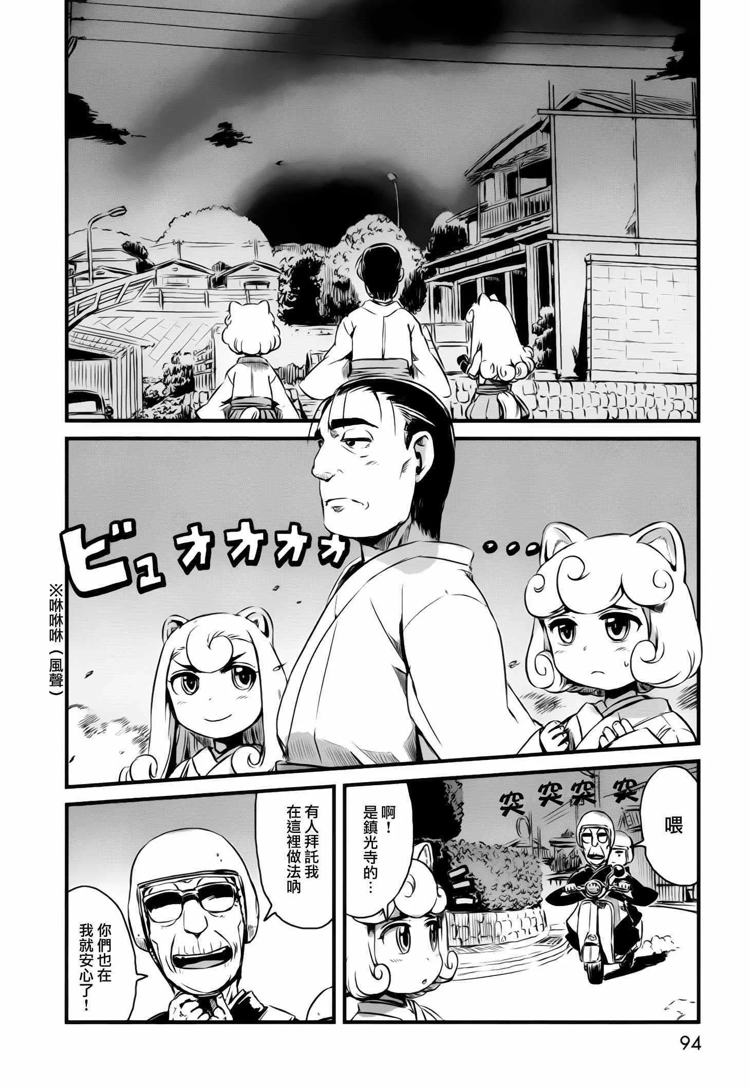 第46话 第14页