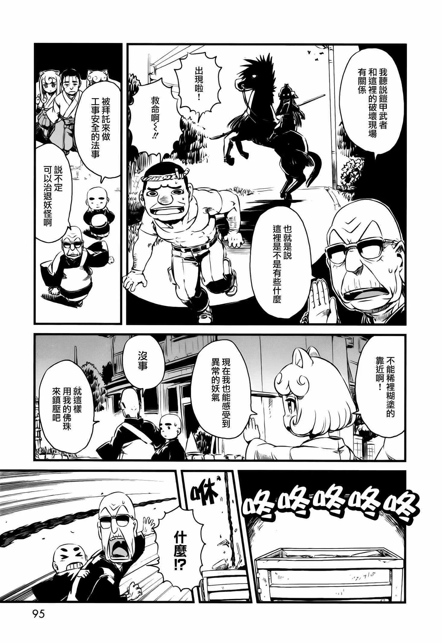 第46话 第15页