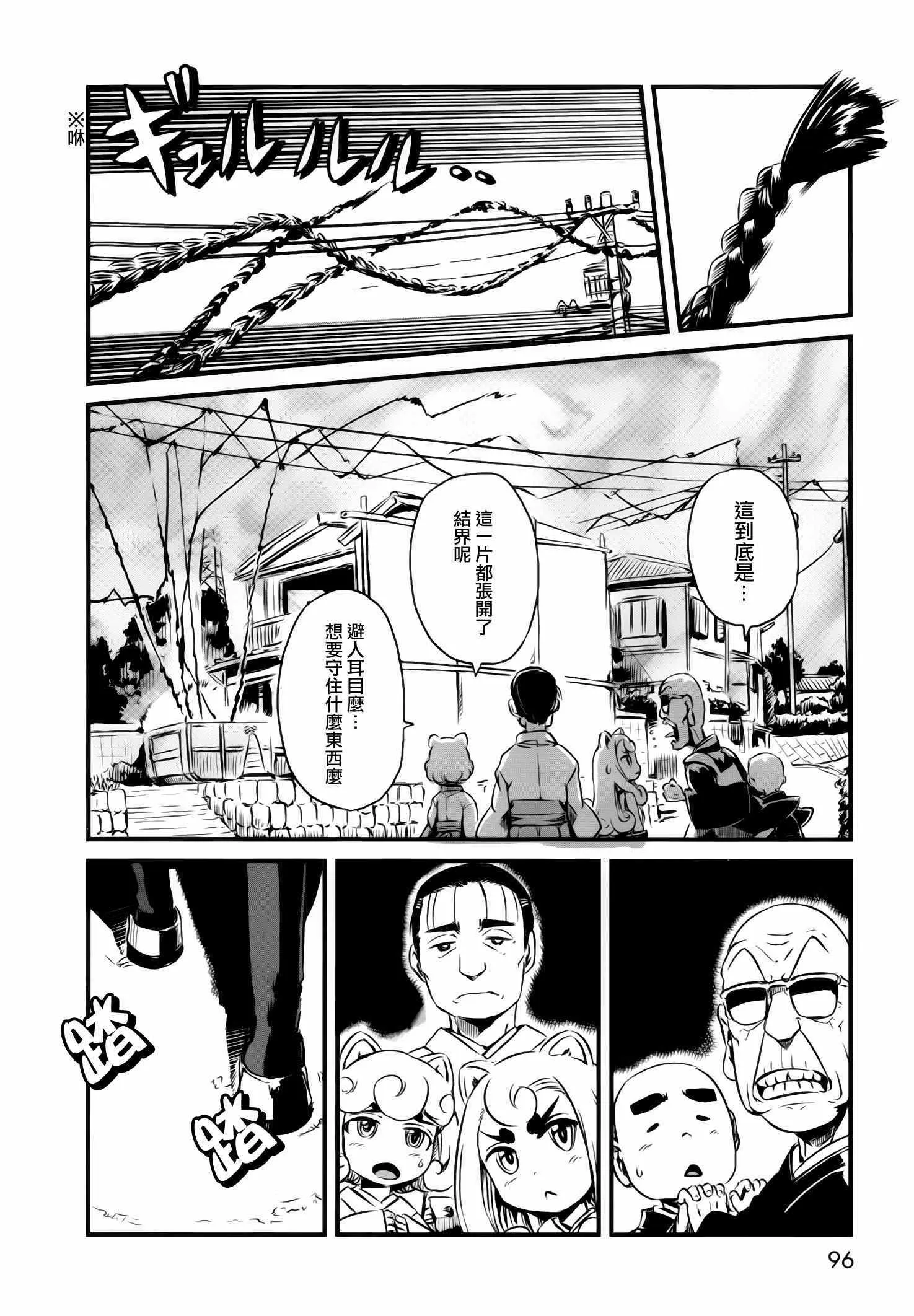 第46话 第16页