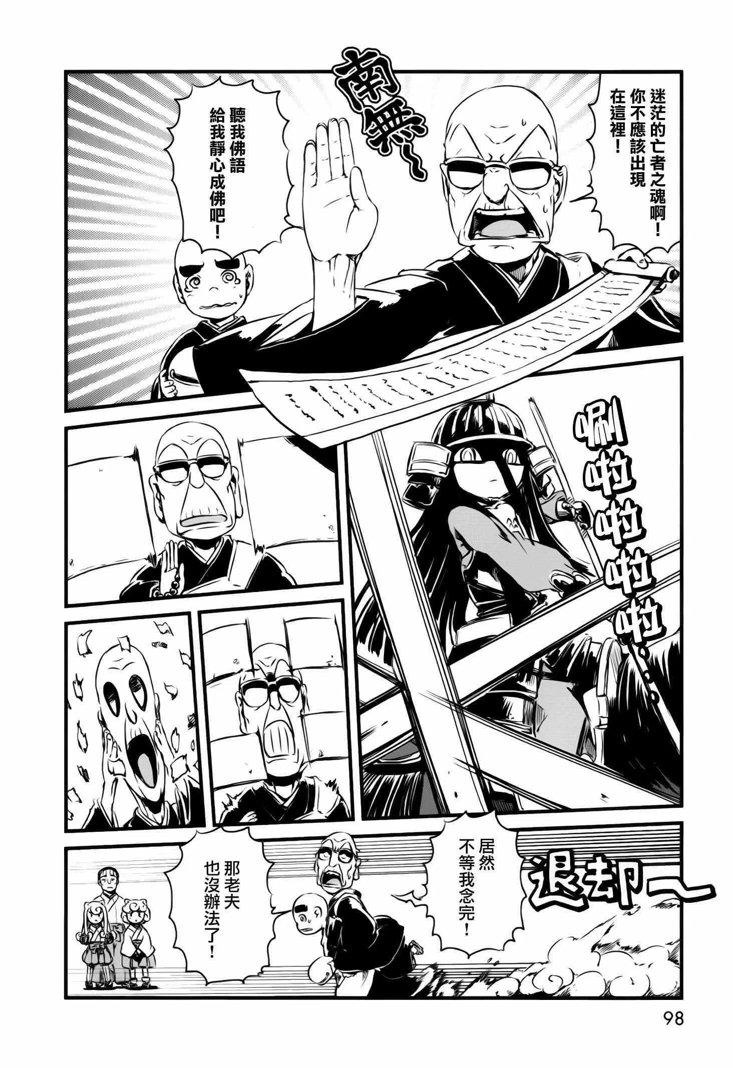 第46话 第18页