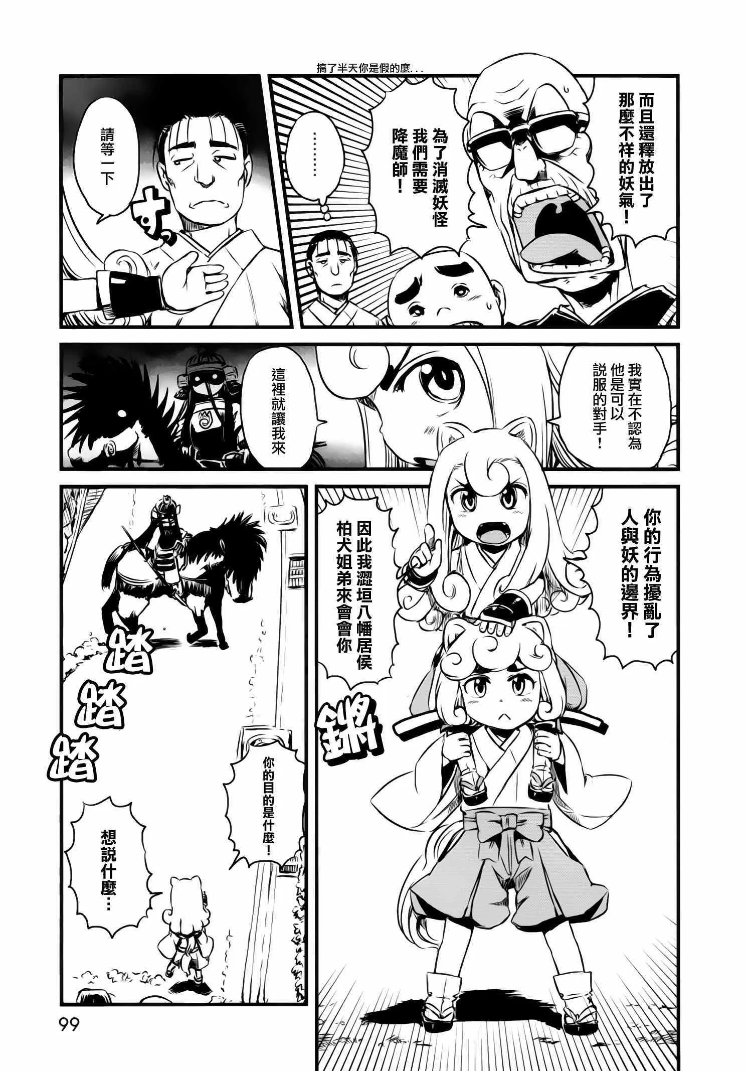 第46话 第19页