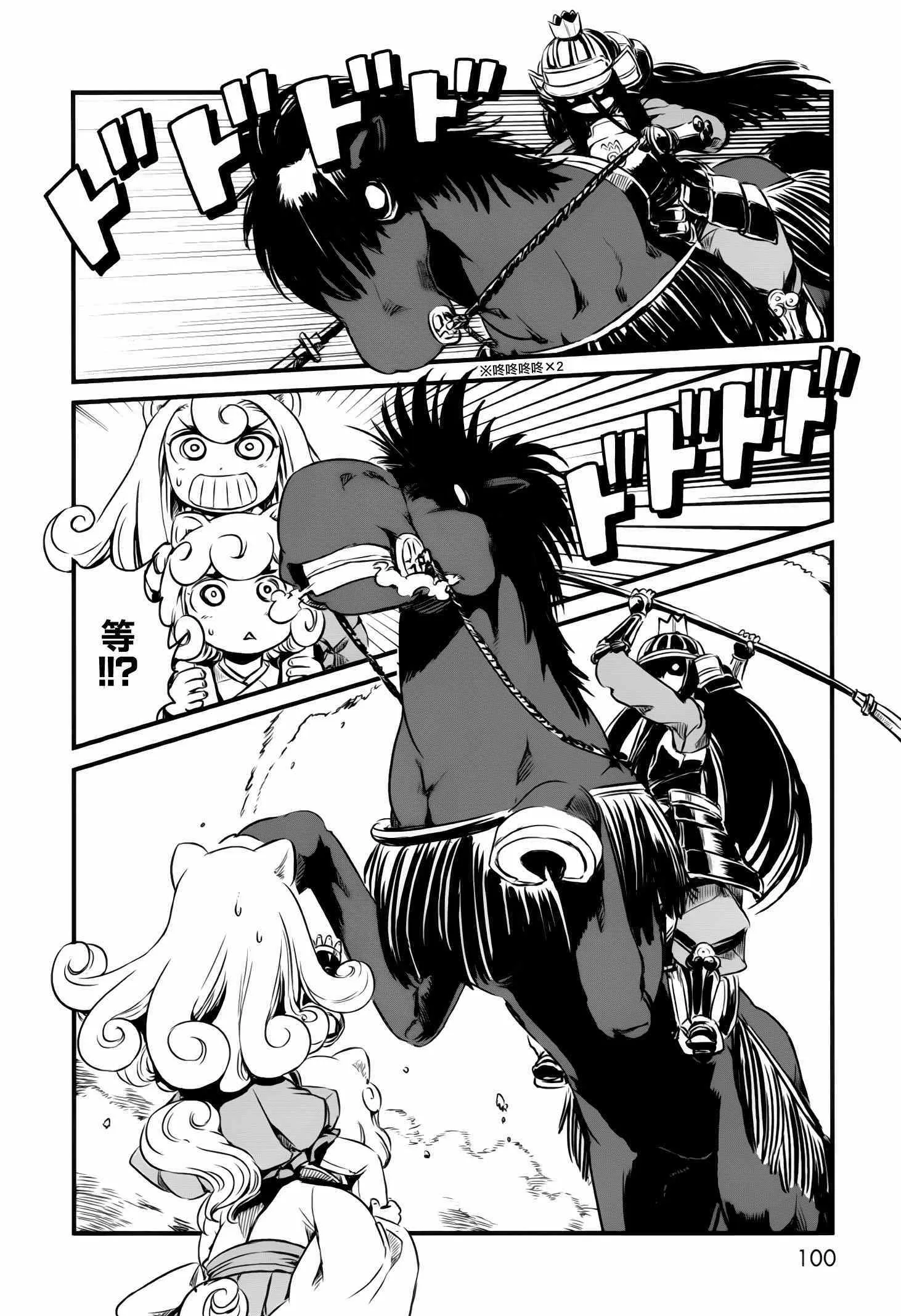 第46话 第20页