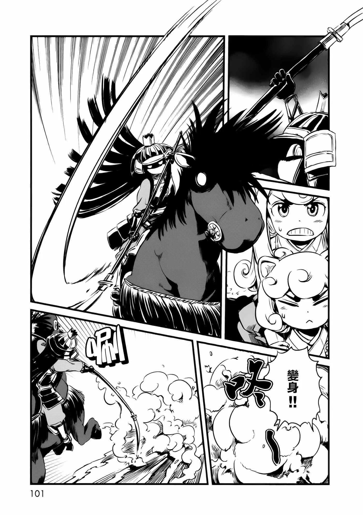 第46话 第21页