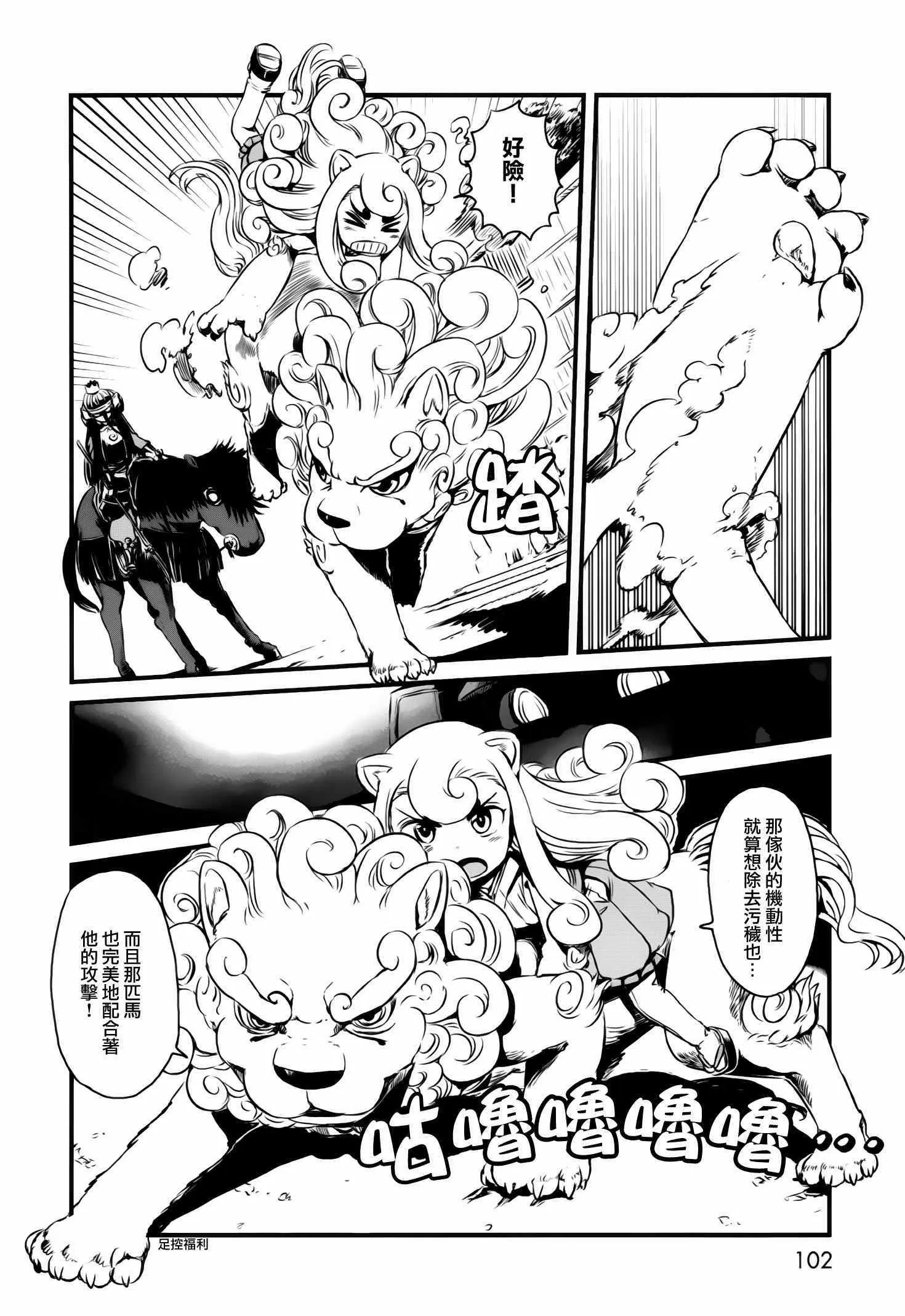 第46话 第22页