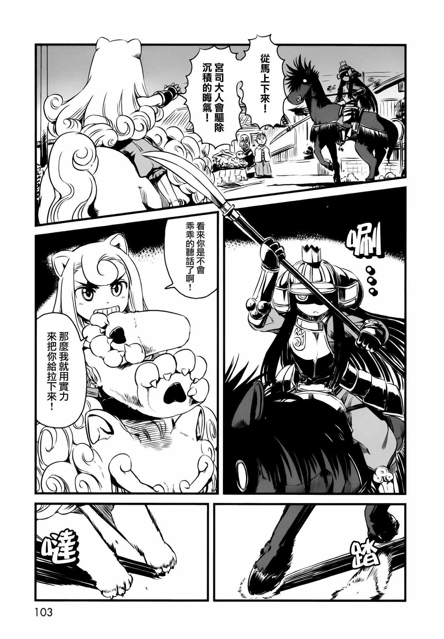 第46话 第23页