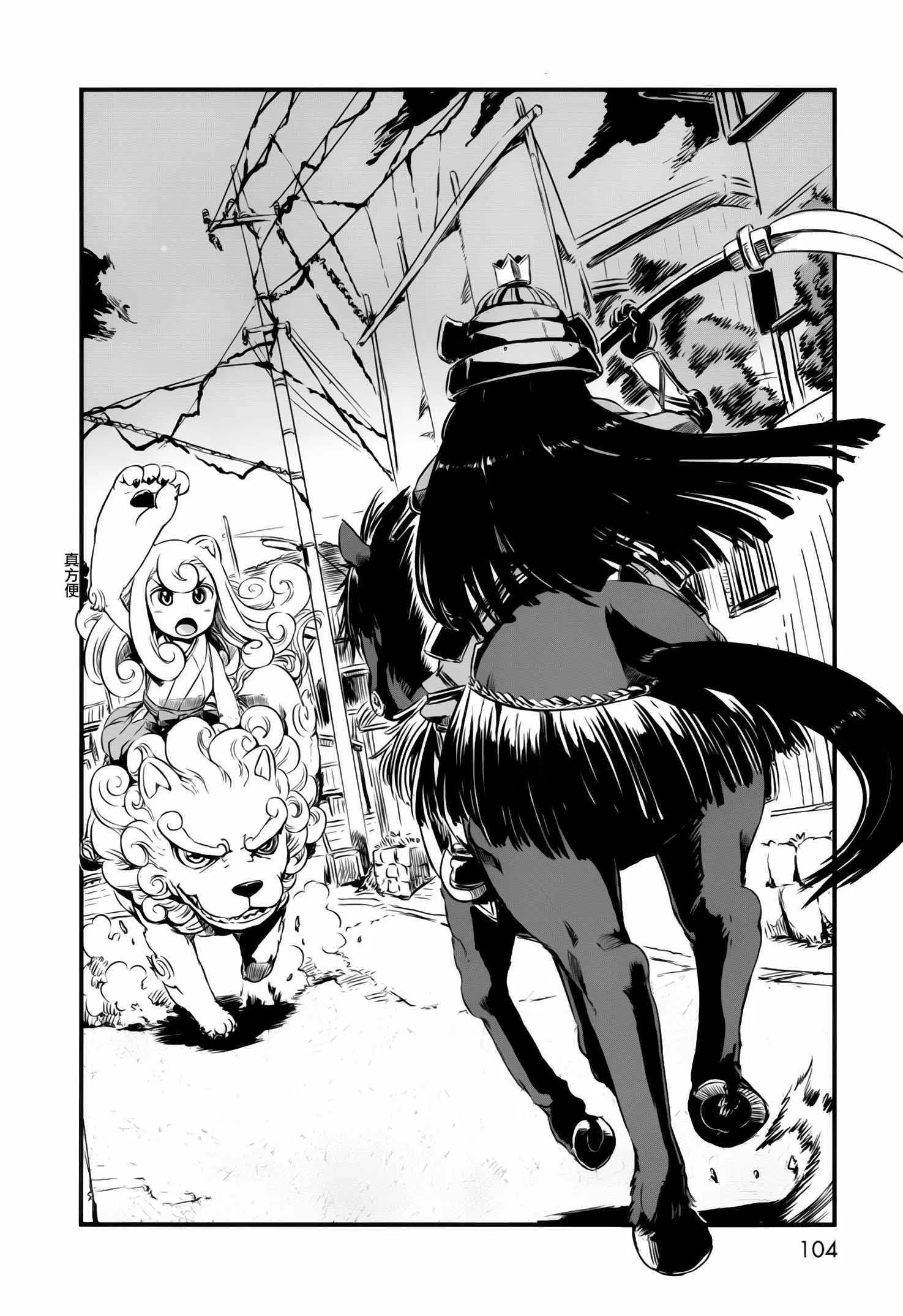 第46话 第24页