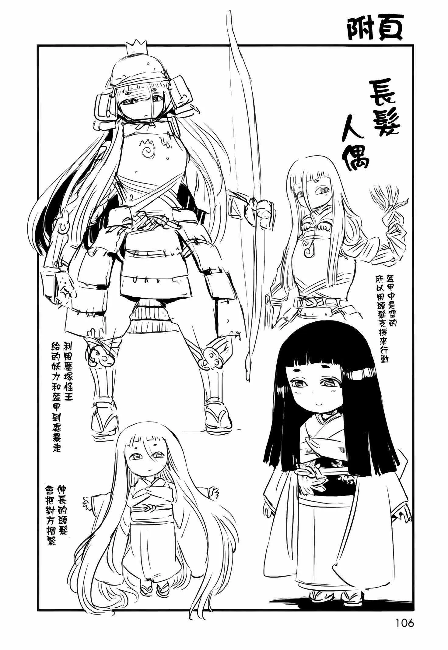 第46话 第25页