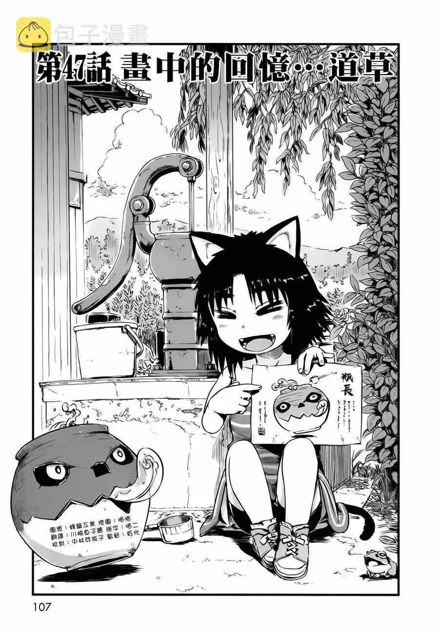 第47话 第2页