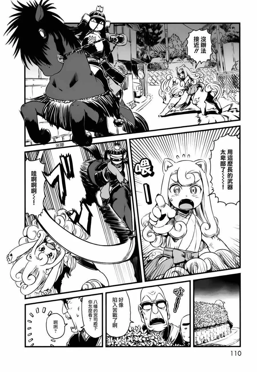 第47话 第5页