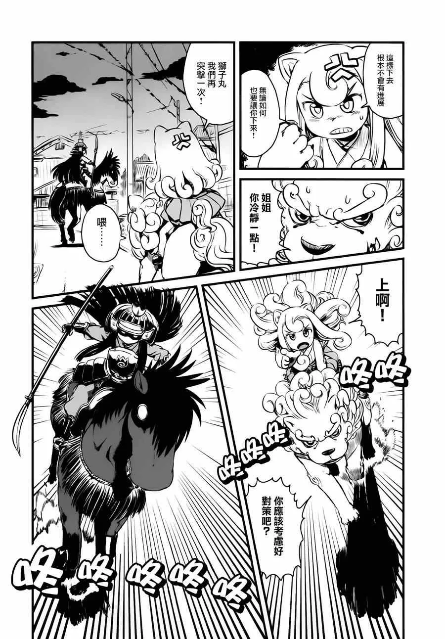 第47话 第6页