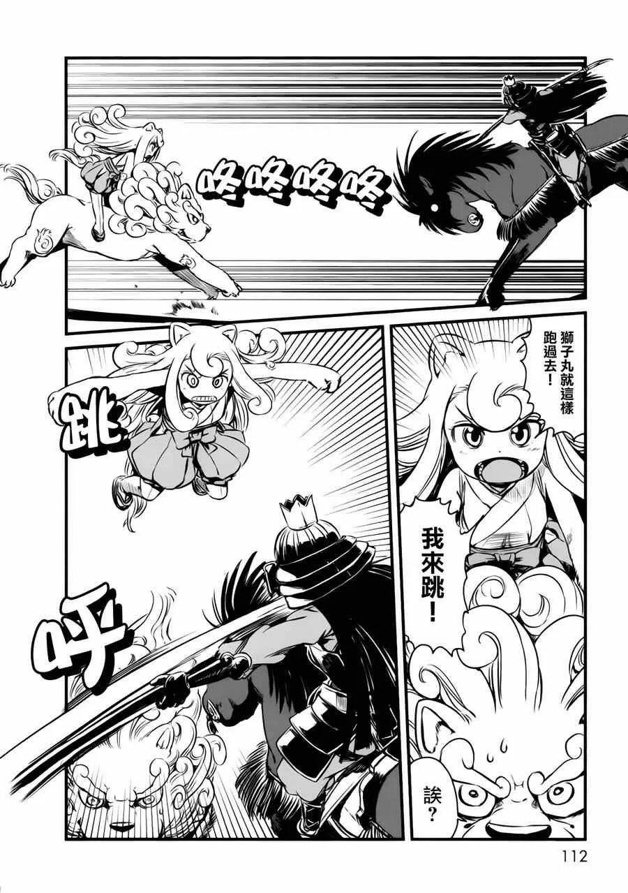 第47话 第7页