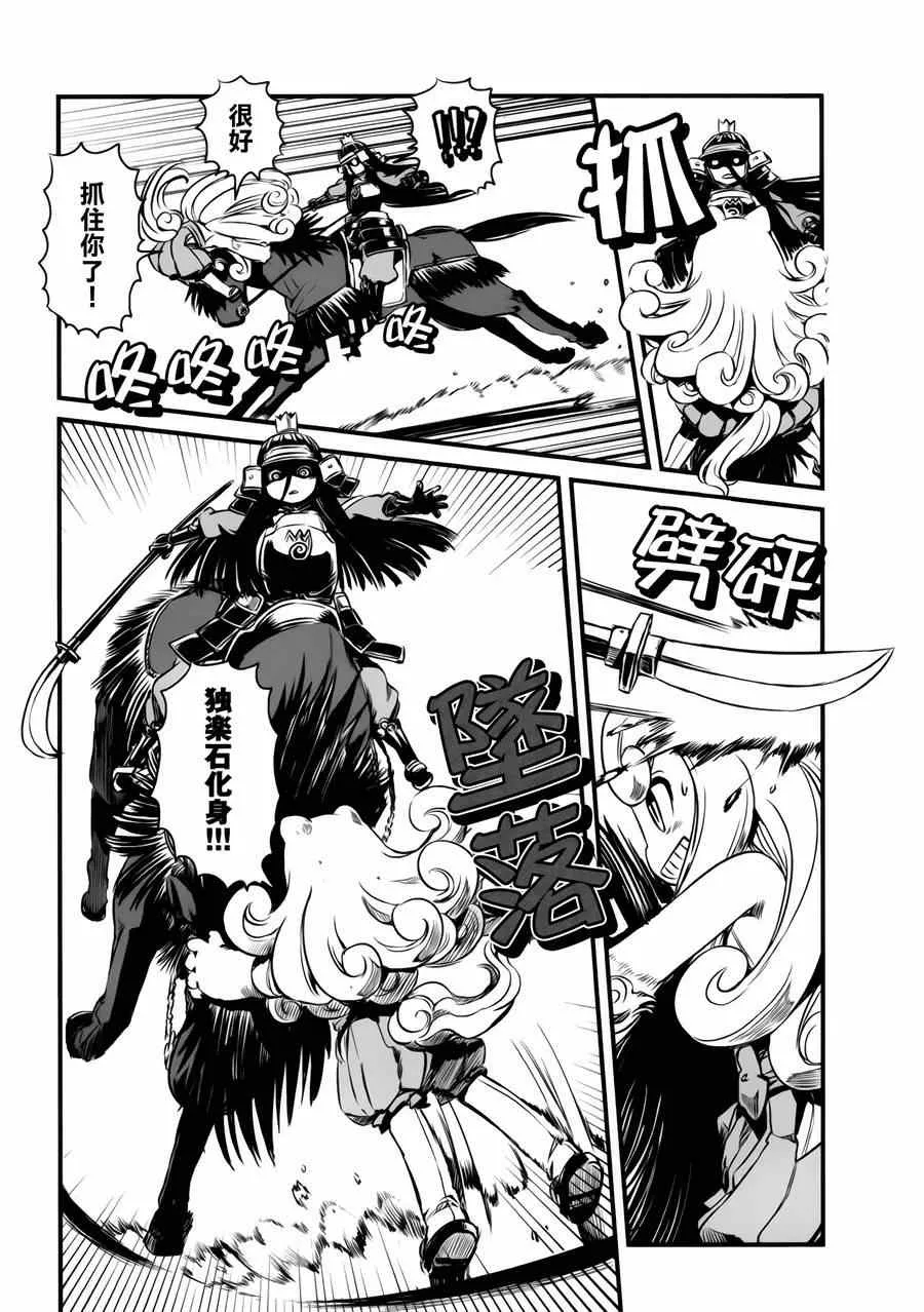 第47话 第8页