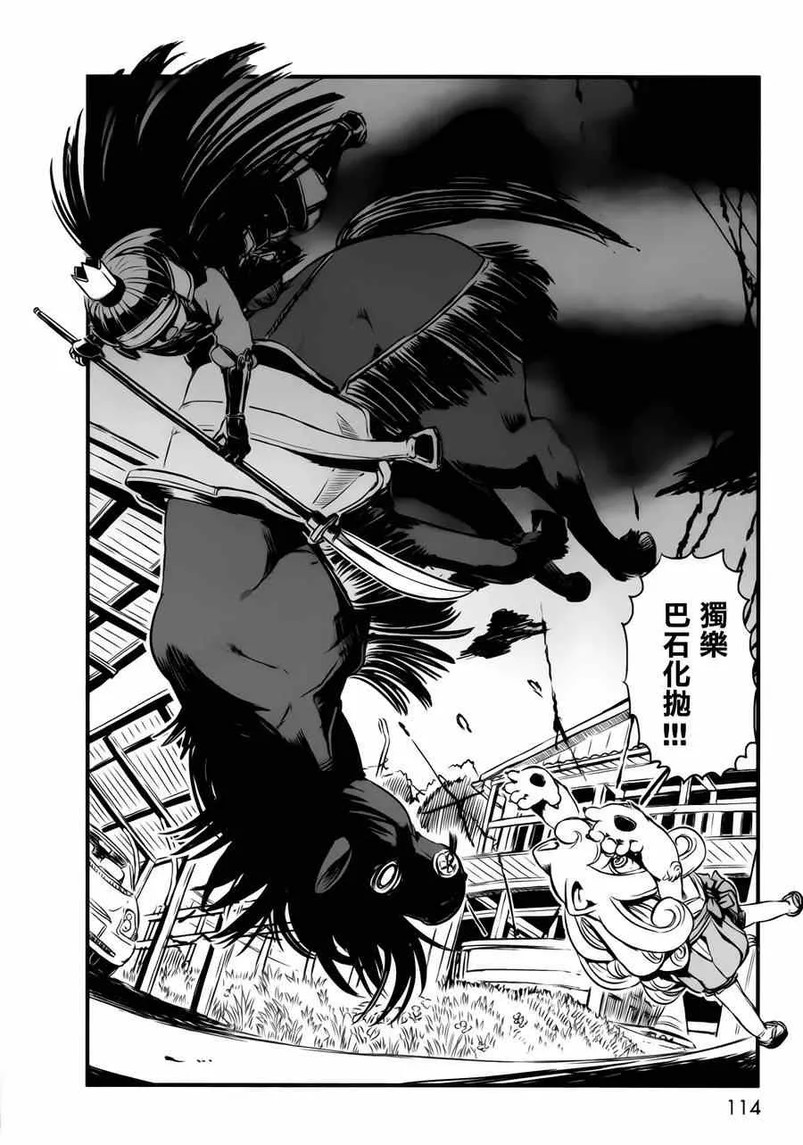 第47话 第9页