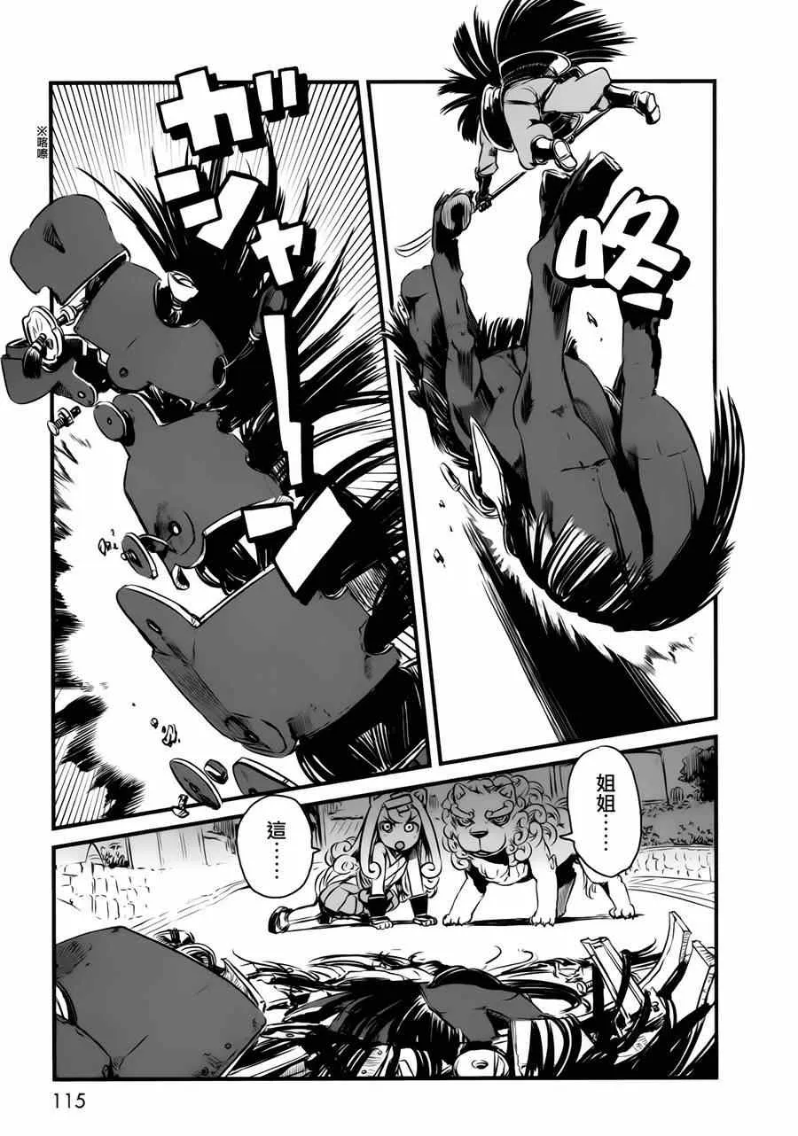 第47话 第10页
